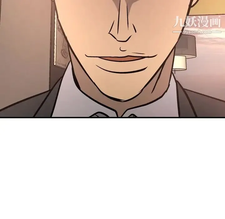 经纪人 第36话 第122页