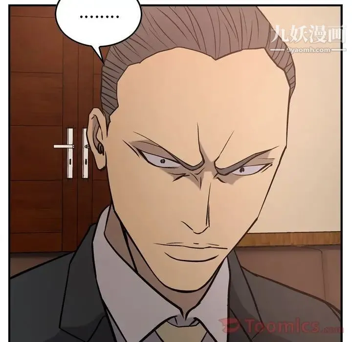 经纪人 第36话 第93页