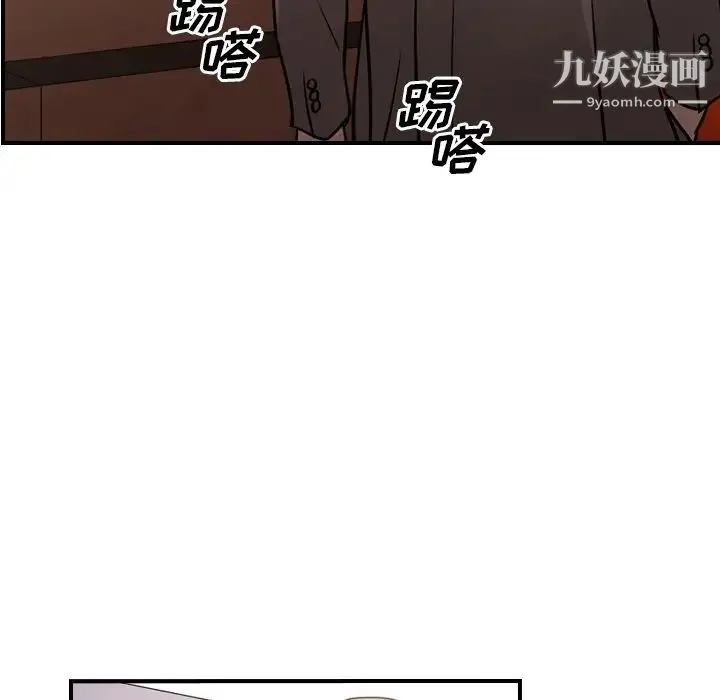 经纪人 第36话 第71页