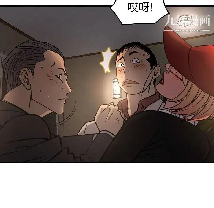经纪人 第43话 第23页