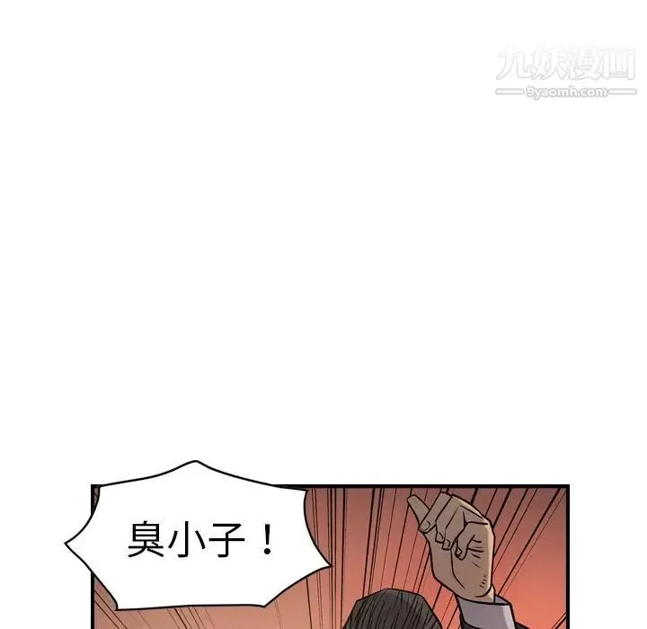经纪人 第43话 第26页