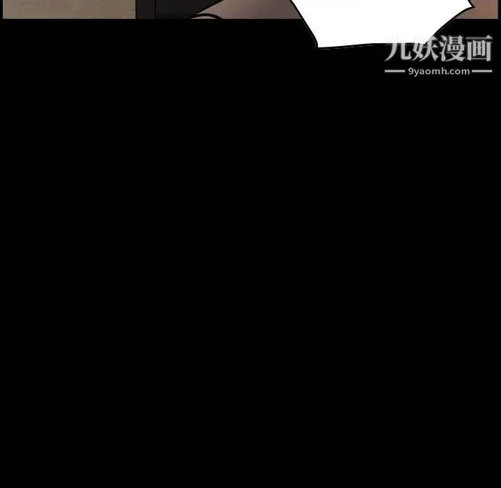 经纪人 第43话 第10页