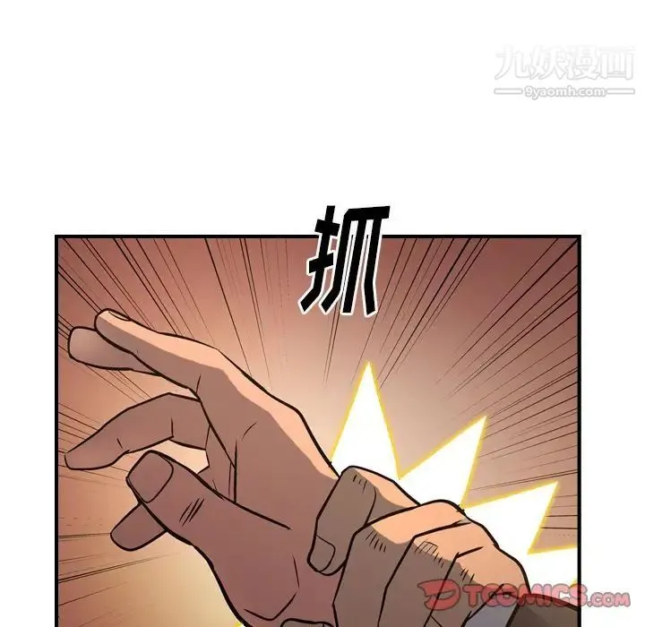 经纪人 第43话 第78页