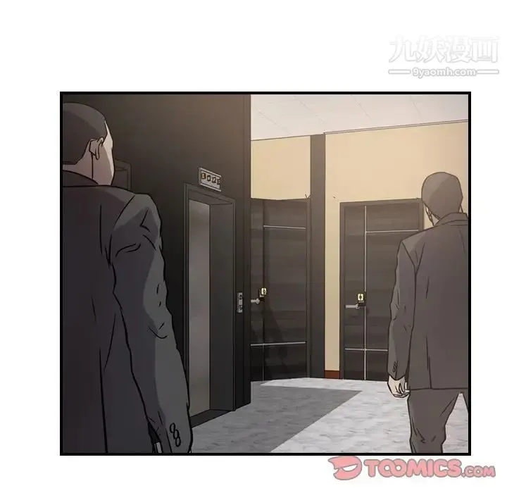经纪人 第43话 第99页