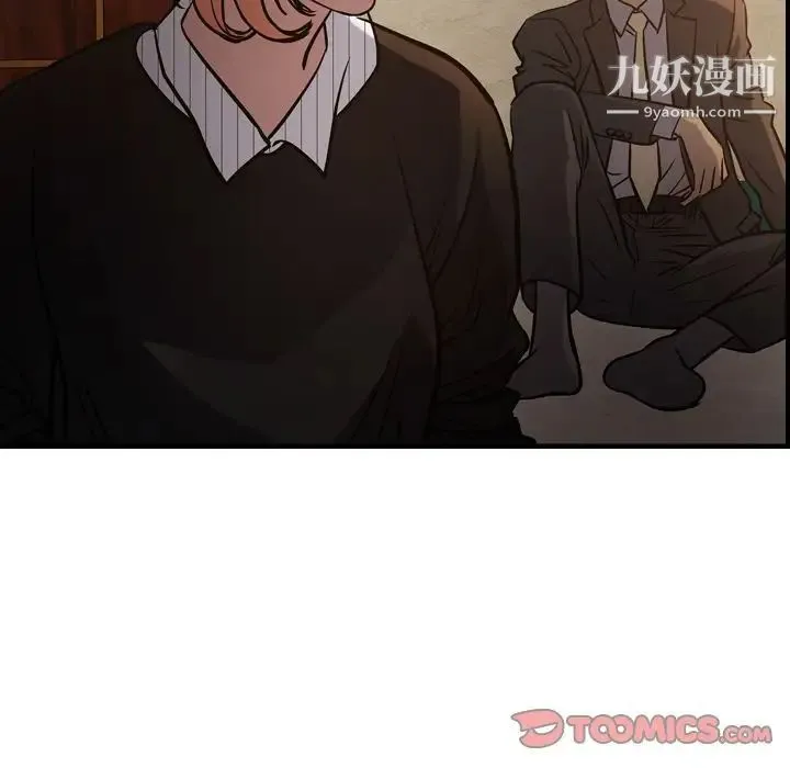 经纪人 第43话 第48页