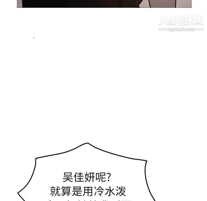 经纪人 第43话 第62页