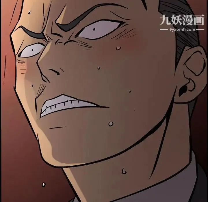 经纪人 第43话 第5页