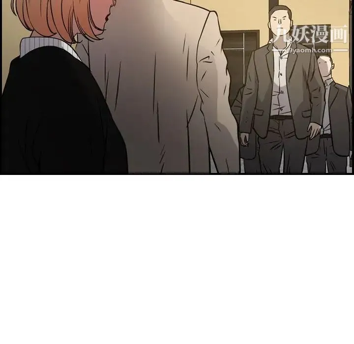 经纪人 第43话 第103页