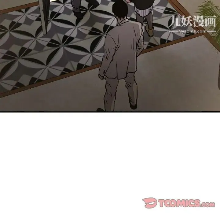 经纪人 第43话 第69页