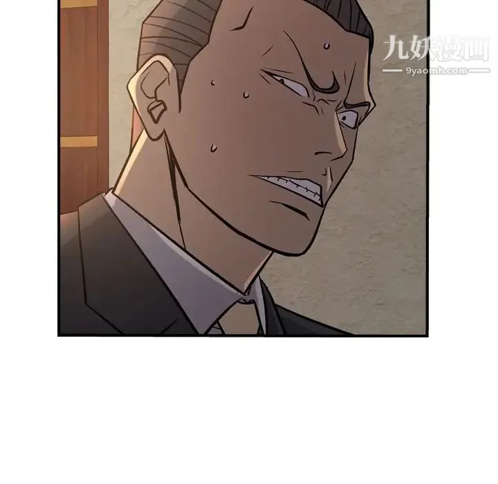 经纪人 第43话 第40页
