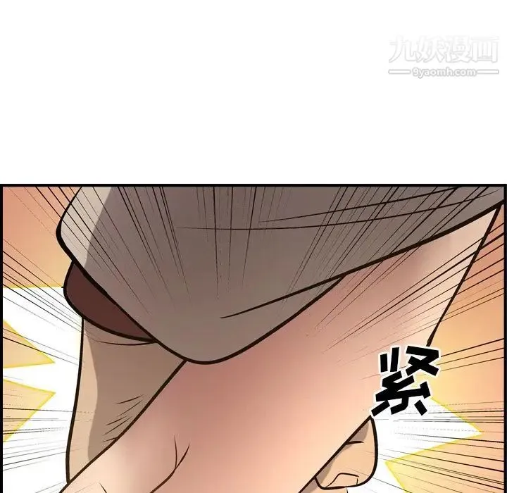 经纪人 第43话 第124页