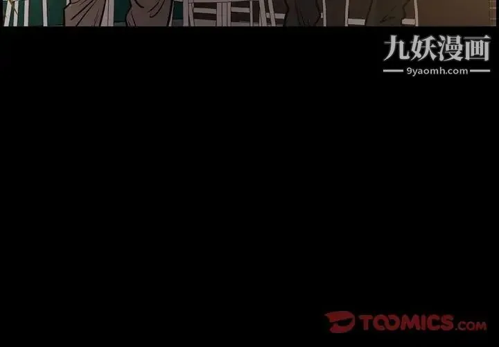 经纪人 第43话 第3页