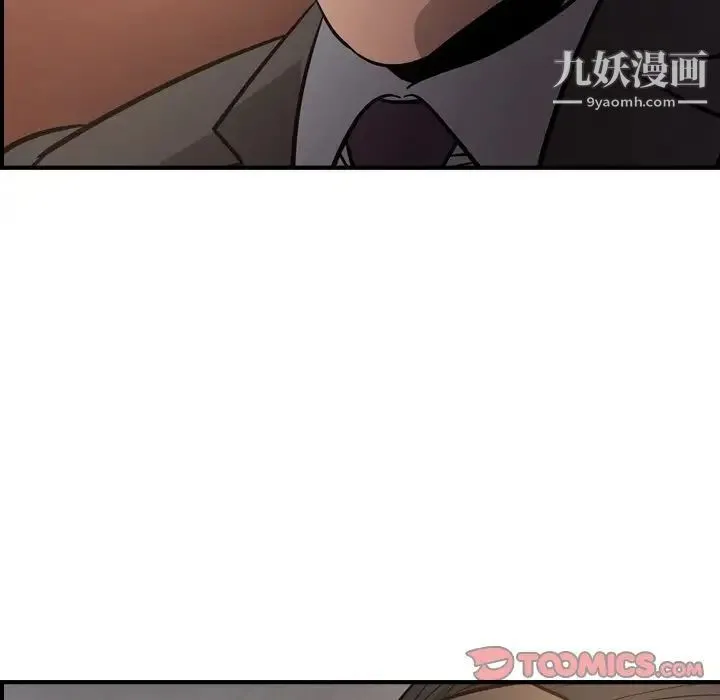 经纪人 第43话 第96页