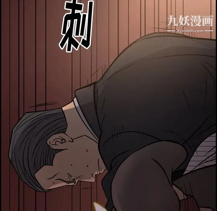 经纪人 第43话 第20页