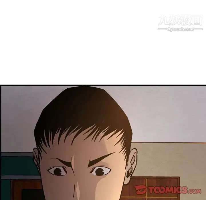 经纪人 第43话 第72页