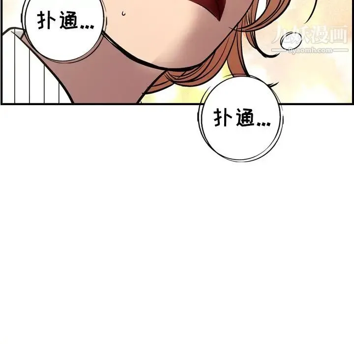 经纪人 第43话 第127页
