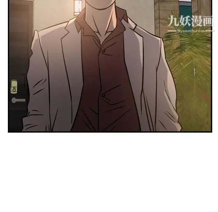 经纪人 第43话 第50页