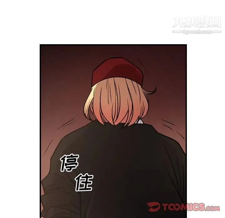 经纪人 第43话 第57页