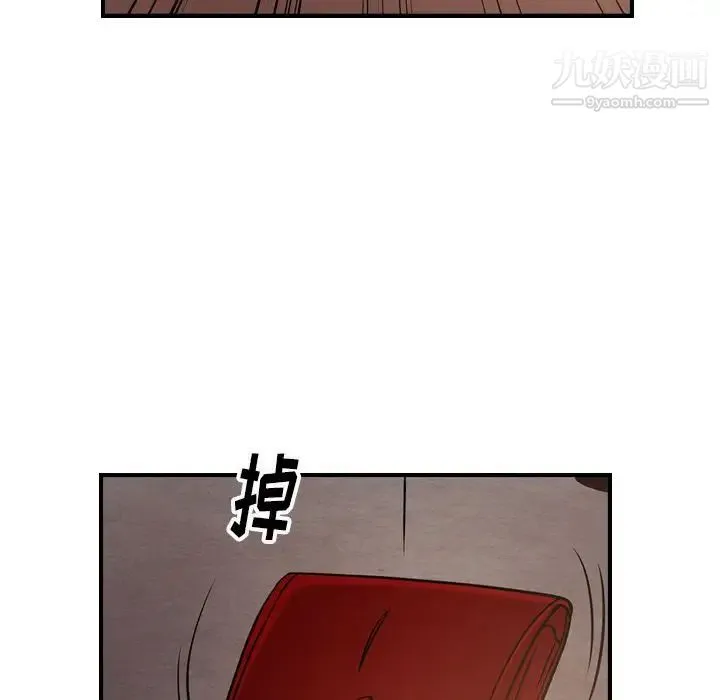 经纪人 第43话 第28页