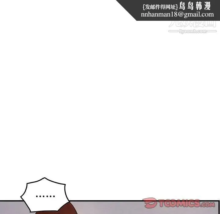 经纪人 第43话 第66页