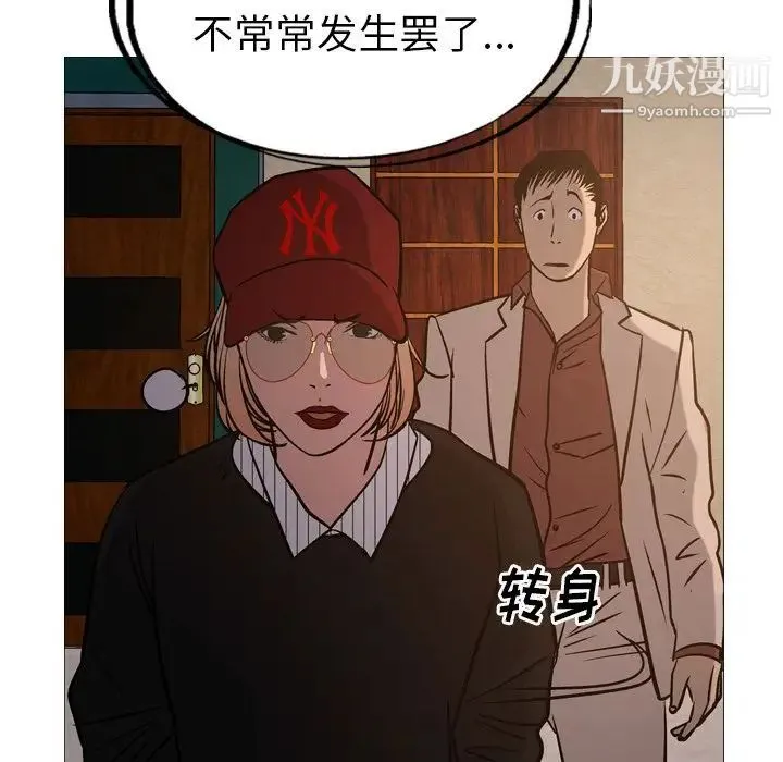 经纪人 第43话 第61页