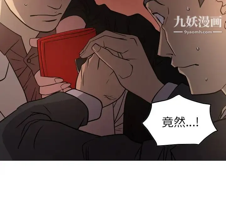 经纪人 第43话 第25页