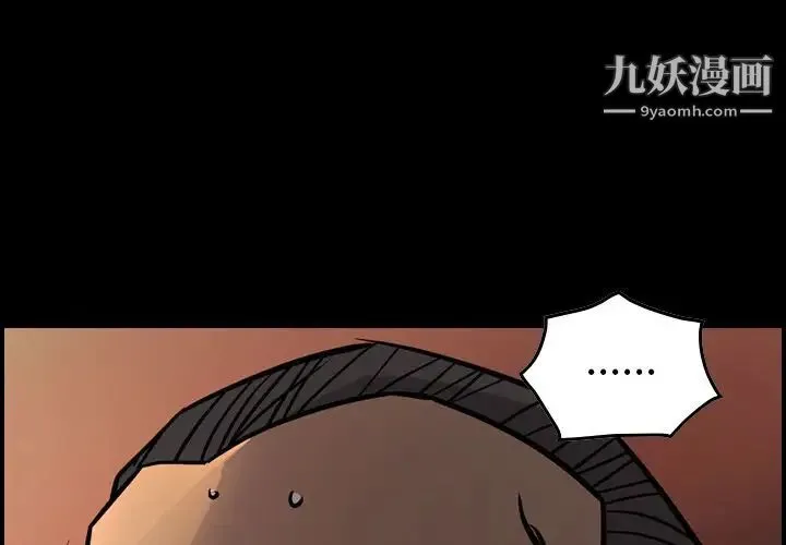 经纪人 第43话 第4页