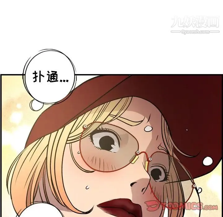 经纪人 第43话 第126页