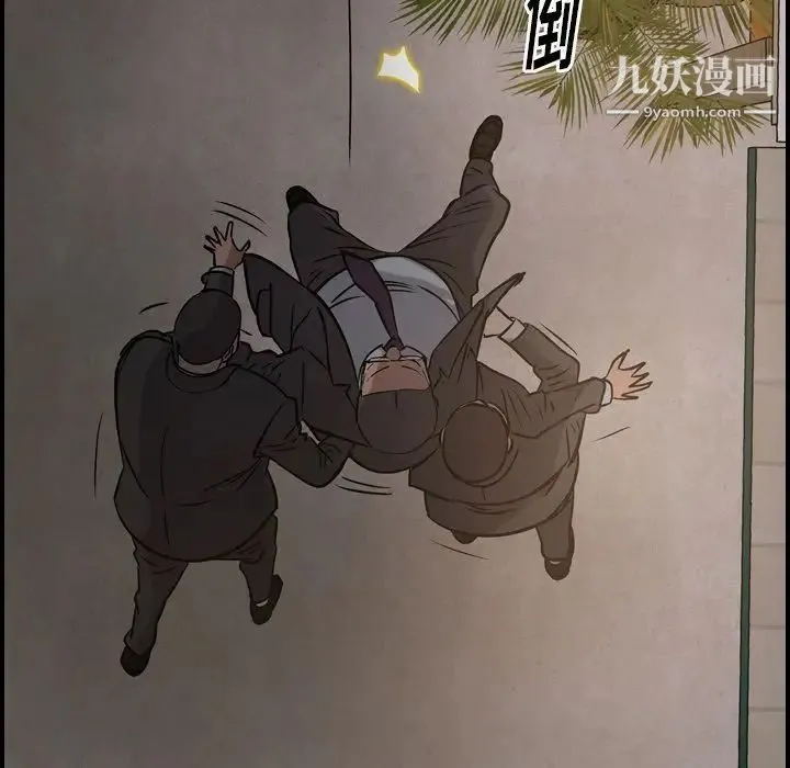 经纪人 第43话 第89页