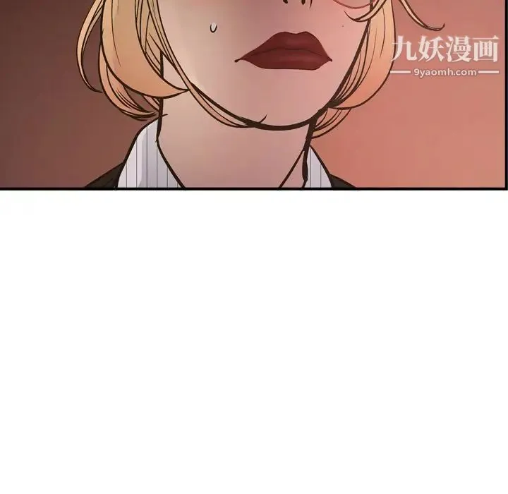 经纪人 第43话 第71页