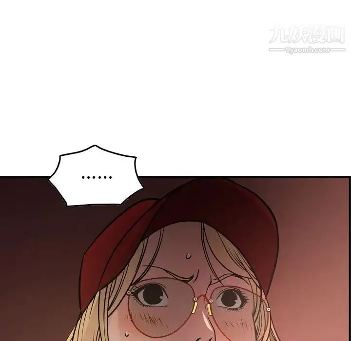 经纪人 第43话 第70页