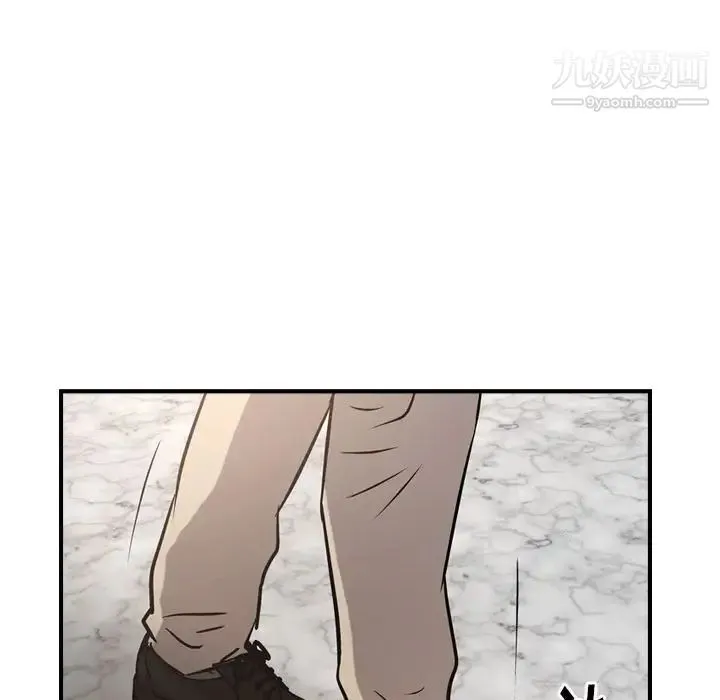 经纪人 第43话 第118页