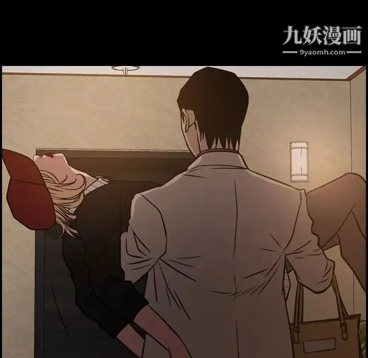 经纪人 第43话 第7页