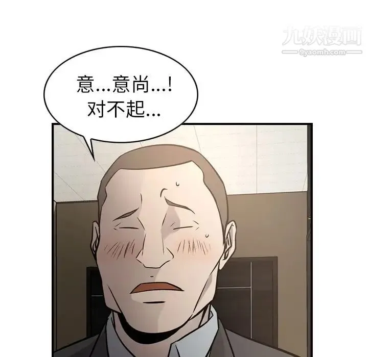 经纪人 第43话 第106页