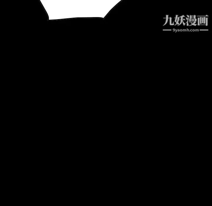 经纪人 第43话 第13页