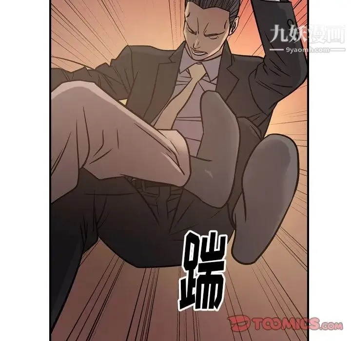 经纪人 第43话 第27页