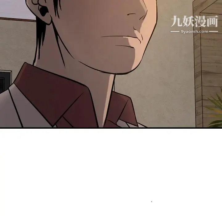 经纪人 第43话 第46页