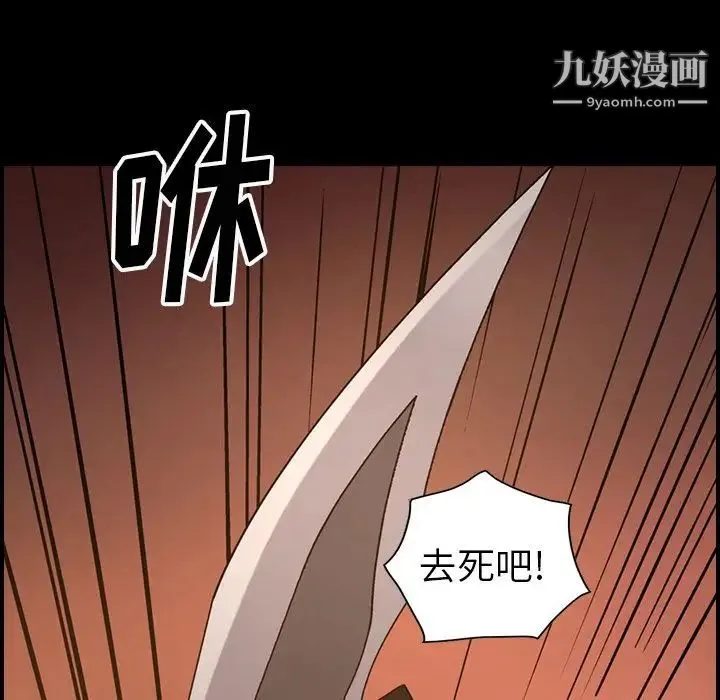 经纪人 第43话 第11页