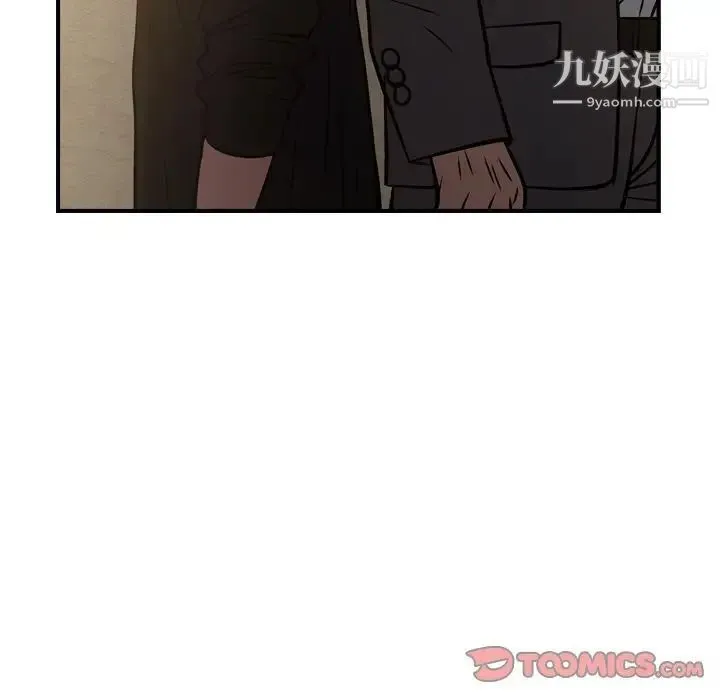 经纪人 第43话 第74页