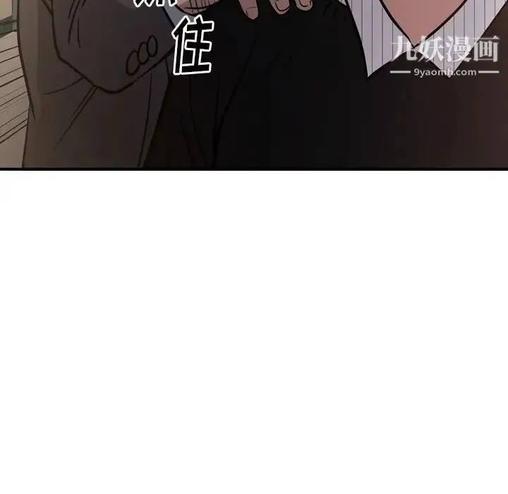 经纪人 第43话 第77页