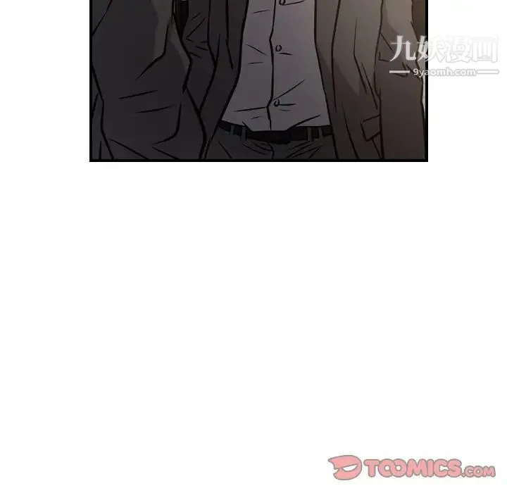 经纪人 第43话 第105页