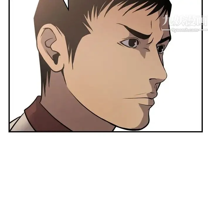 经纪人 第43话 第113页