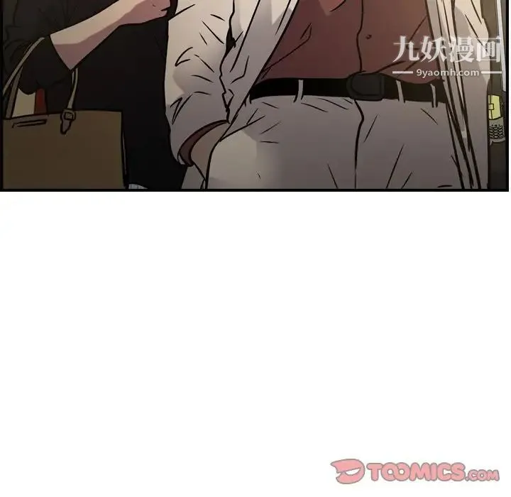 经纪人 第43话 第123页