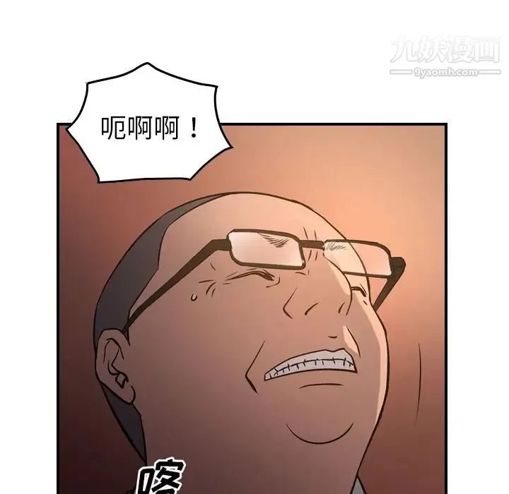 经纪人 第43话 第82页