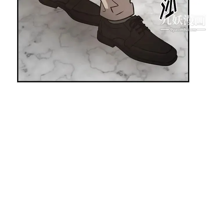 经纪人 第43话 第119页