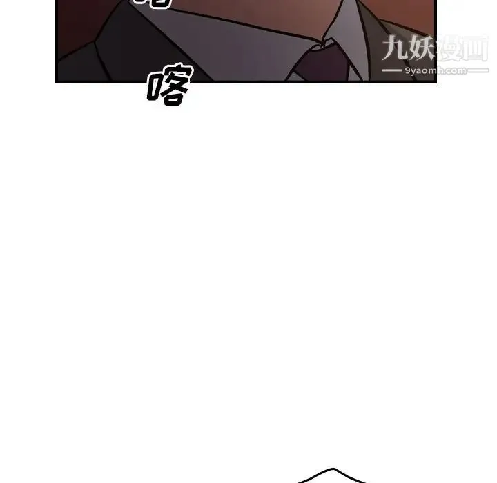 经纪人 第43话 第83页