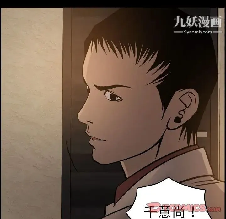 经纪人 第43话 第9页