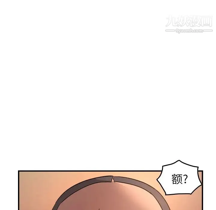 经纪人 第43话 第64页
