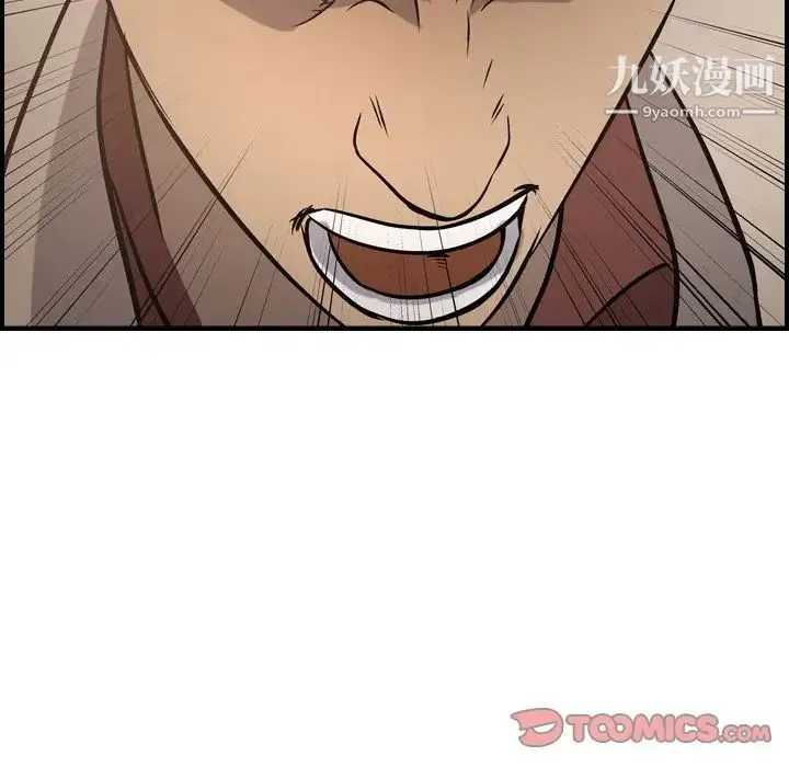 经纪人 第43话 第117页