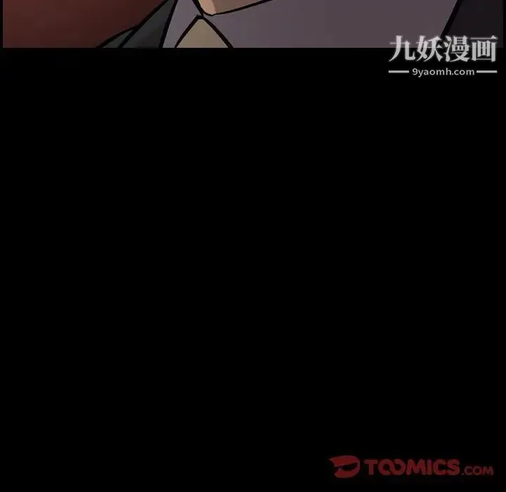 经纪人 第43话 第6页